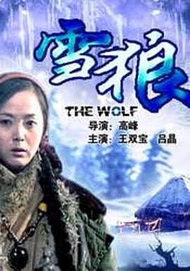 糖心vlog官方入口《雪狼2006》免费在线观看