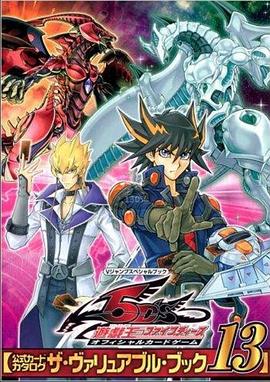 糖心vlog官方入口《游戏王5D s》免费在线观看