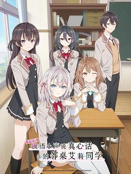 糖心vlog官方入口《不时用俄语小声说真心话的邻桌艾莉同学 時々ボソッとロシア語でデレる隣のアーリャさん》免费在线观看