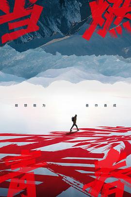 糖心vlog官方入口《当燃青春》免费在线观看