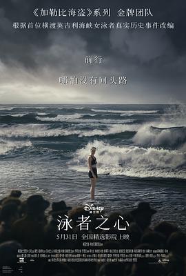糖心vlog在线观看《泳者之心 Young Woman and the Sea》免费在线观看