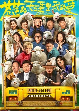 糖心vlog在线观看《苍茫的天涯是我的爱》免费在线观看