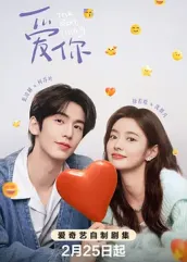 糖心vlog国产传媒《爱你2025》免费在线观看