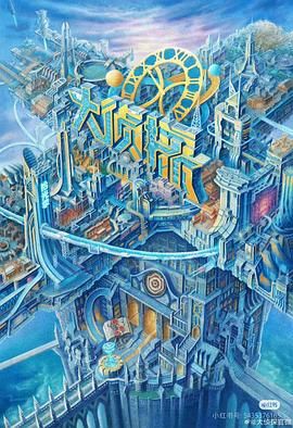 糖心vlog国产传媒《大侦探·拾光季》免费在线观看