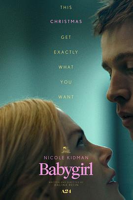 糖心vlog在线观看《小心肝儿 Babygirl》免费在线观看