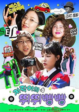 糖心vlog在线观看《地戏儿的嘀嘀叭叭 지락이의 뛰뛰빵빵》免费在线观看