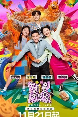 糖心vlog国产传媒《团建不能停》免费在线观看