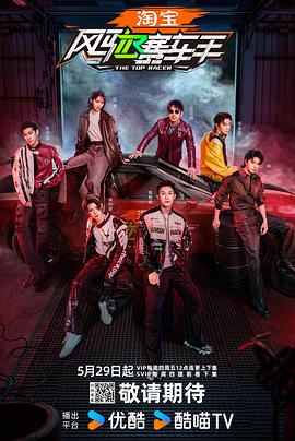 糖心vlog官方入口《风驰赛车手》免费在线观看