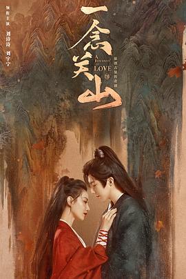 糖心vlog官方入口《一念关山》免费在线观看