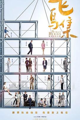 糖心vlog官方入口《飞鸟集》免费在线观看