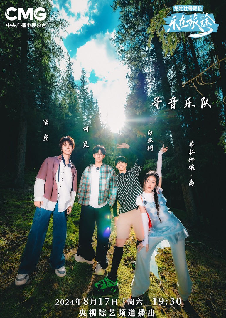 糖心vlog国产传媒《乐在旅途第二季》免费在线观看