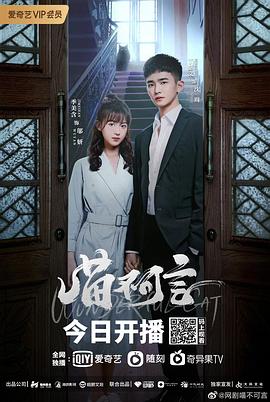 糖心vlog官方入口《喵不可言》免费在线观看