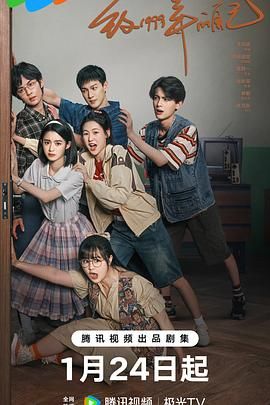 糖心vlog国产传媒《致1999年的自己》免费在线观看