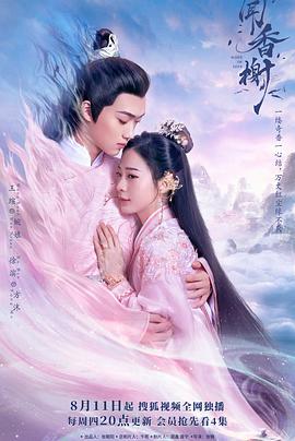 糖心vlog国产传媒《闻香榭》免费在线观看