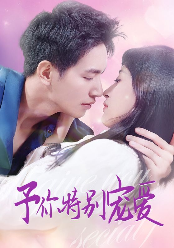 糖心vlog国产传媒《长安的荔枝》免费在线观看