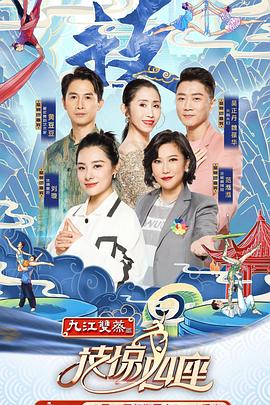 糖心vlog官方入口《技惊四座第一季》免费在线观看