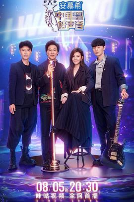 糖心vlog国产传媒《中国好声音2022》免费在线观看