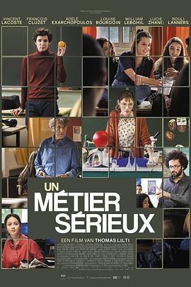 糖心vlog国产传媒《代课教师 Un métier sérieux》免费在线观看