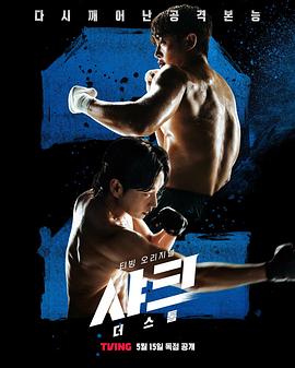 糖心vlog国产传媒《鲨鱼：风暴[电影解说]》免费在线观看