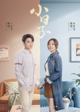 糖心vlog国产传媒《小日子》免费在线观看