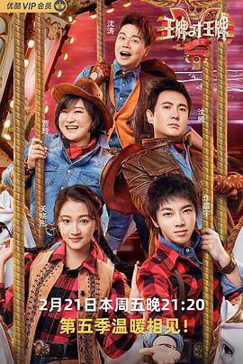 糖心vlog官方入口《王牌对王牌第五季》免费在线观看