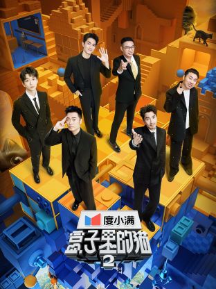 糖心vlog在线观看《盒子里的猫 第二季》免费在线观看