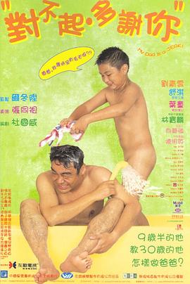 糖心vlog在线观看《对不起，多谢你国语》免费在线观看