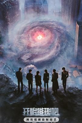 糖心vlog官方入口《开始推理吧 第三季》免费在线观看