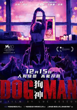 糖心vlog官方入口《狗神 DogMan》免费在线观看