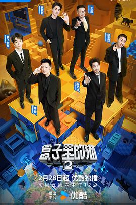 糖心vlog官方入口《盒子里的猫第二季》免费在线观看