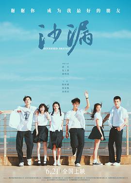 糖心vlog官方入口《沙漏[电影解说]》免费在线观看