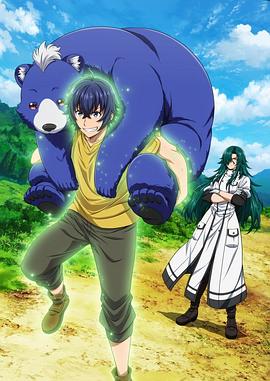 糖心vlog官方入口《治愈魔法的错误使用方法》免费在线观看