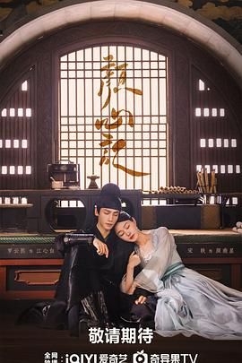 糖心vlog在线观看《颜心记》免费在线观看