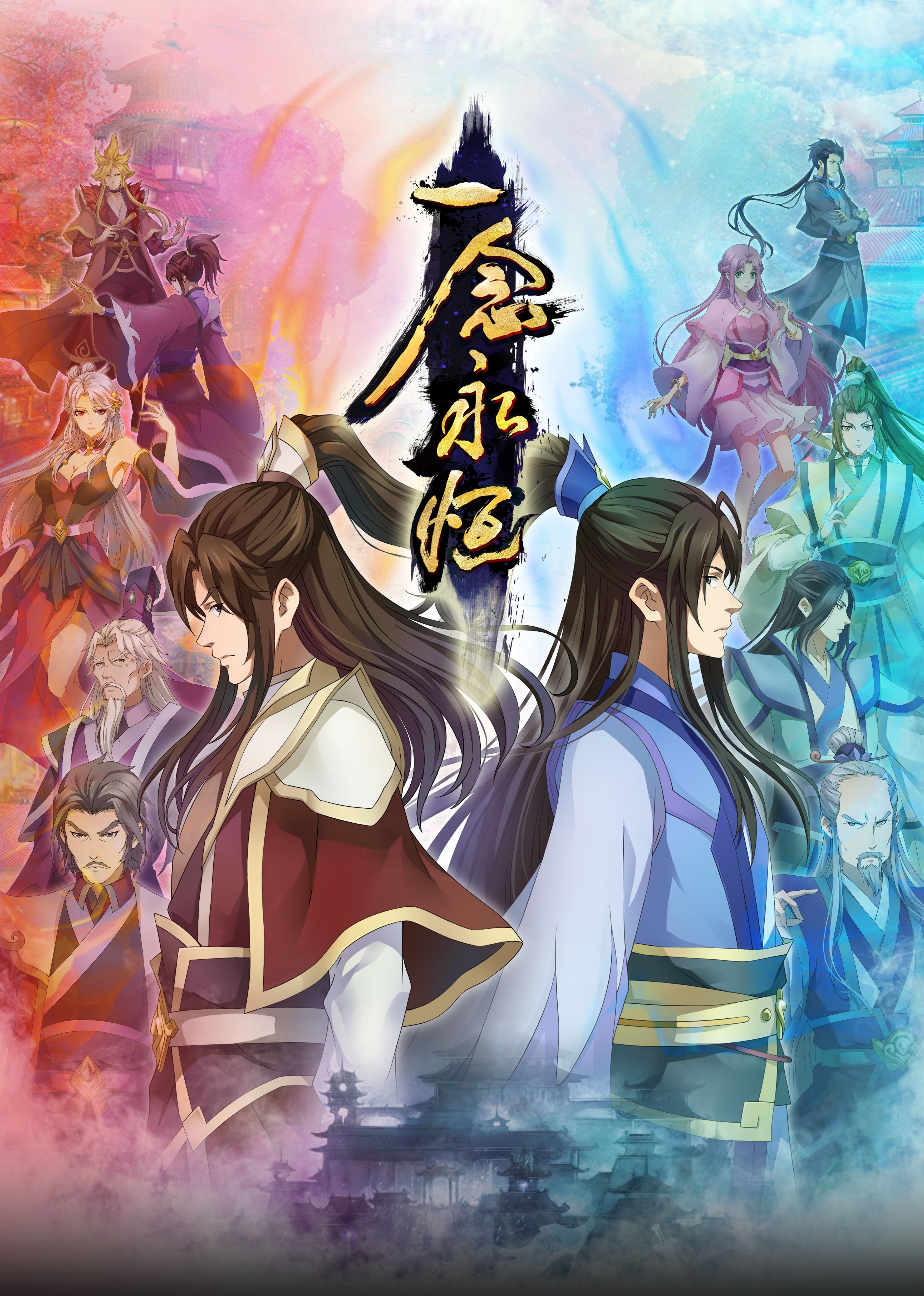 糖心vlog在线观看《一念永恒合集篇》免费在线观看