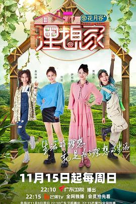 糖心vlog官方入口《理想家》免费在线观看