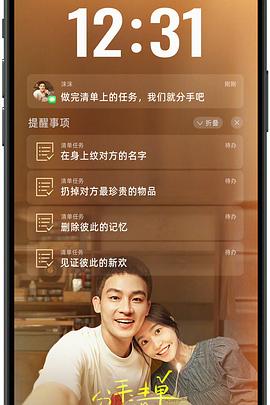 糖心vlog国产传媒《分手清单》免费在线观看