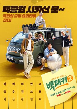 糖心vlog在线观看《白Packer2》免费在线观看
