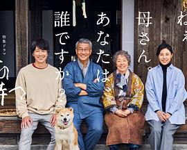 糖心vlog官方入口《有母亲等待的故乡》免费在线观看