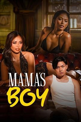 糖心vlog官方入口《妈妈的乖孩子 Mama's Boy》免费在线观看