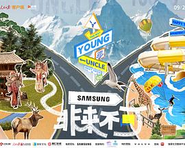 糖心vlog在线观看《非来不可》免费在线观看