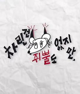 糖心vlog国产传媒《虽然没准备什么菜第三季》免费在线观看