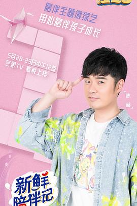 糖心vlog国产传媒《新鲜陪伴记》免费在线观看