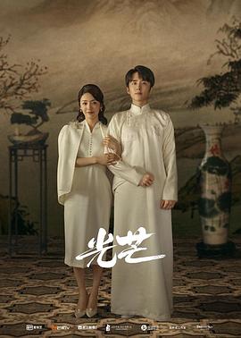 糖心vlog官方入口《光芒》免费在线观看