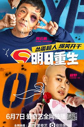 糖心vlog官方入口《明日重生》免费在线观看