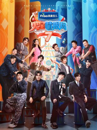 糖心vlog官方入口《火星情报局 第七季》免费在线观看