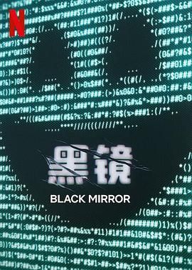 糖心vlog官方入口《黑镜 第七季 Black Mirror Season 7》免费在线观看