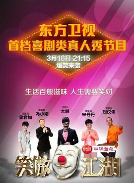 糖心vlog官方入口《笑傲江湖 第一季》免费在线观看