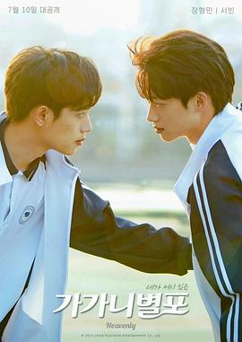 糖心vlog国产传媒《哥哥你别跑》免费在线观看