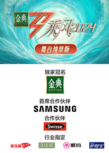 糖心vlog在线观看《乘风第五季舞台纯享版》免费在线观看