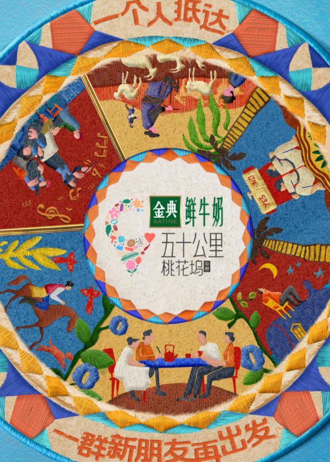 糖心vlog国产传媒《五十公里桃花坞5》免费在线观看